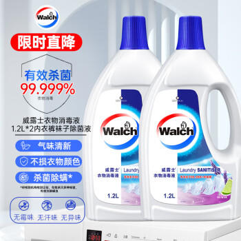 威露士衣物消毒液薰衣草1.2L*2 杀菌99.9%除螨衣物除菌液 可配洗衣液用 商品图5
