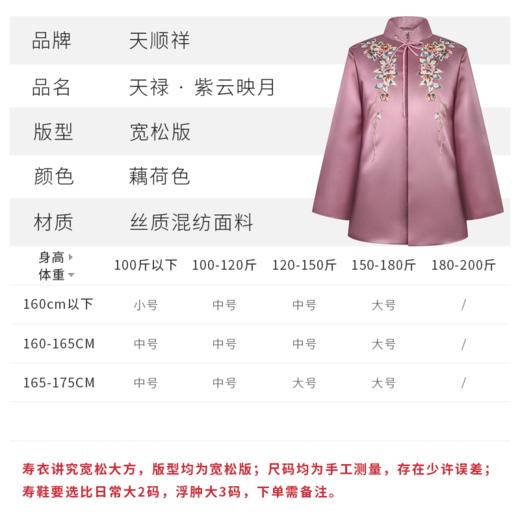 天禄-紫云映月-中号腰围3尺6 商品图1