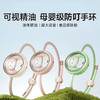 【述己小精灵防蚊精油手环】专业儿童精油防护神器防蚊虫防叮咬户外随身 商品缩略图0