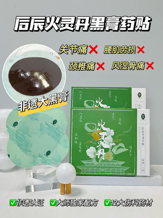 赠品多多🎁三伏天养生专场❗ 9.9秒经络梳/尤加利鼻通，满赠超给利❗后辰三伏贴 / 灸疗 / 护眼贴等养生品一站购，调理身体趁三伏天，效果翻倍 商品图8