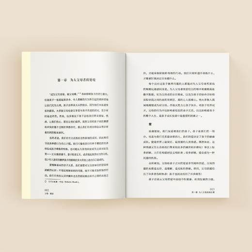 《父母：挑战》 商品图4