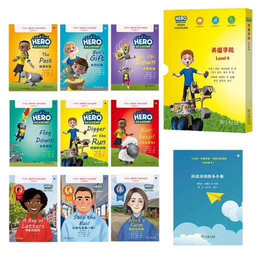“X计划·英雄学院”英语分级读物（Level 4） 商品图1