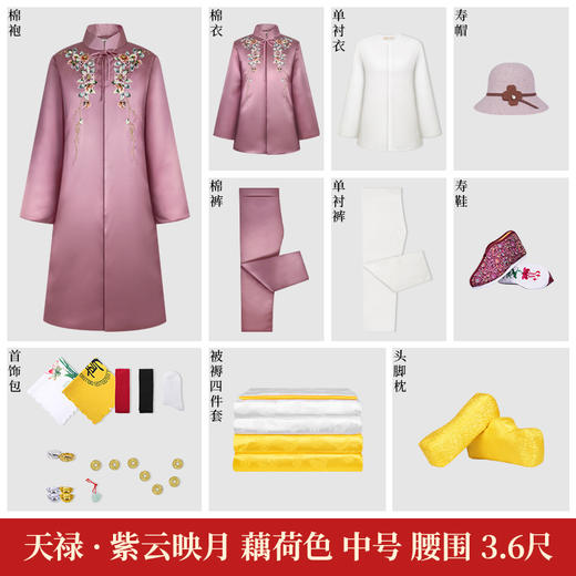 天禄-紫云映月-中号腰围3尺6 商品图2