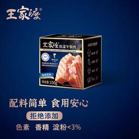 王家渡低温午餐肉【原味】150g