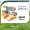 【活动价 3箱19.9元】三只松鼠三箱面包组合（到手18枚）_厚切吐司*1+牛乳蛋白棒*1+手撕棒*1【7.10】 商品缩略图0