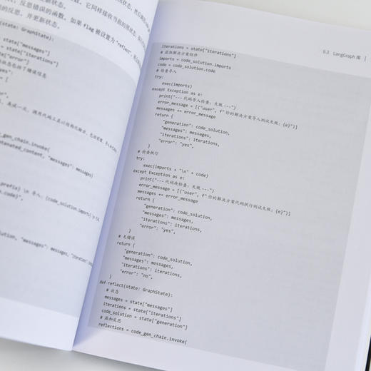 LangChain编程 从入门到实践 第2版 LangChain教程书籍LLM大语言模型deepseek模型开发GPT 商品图1
