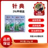 针典   甲维盐    50克/袋 商品缩略图0