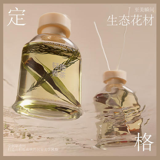 【多样屋专柜】艾玛莫莉觅意东方无火香薰香氛 商品图5