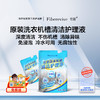 纤醒 洗衣机槽清洁护理剂（300g/袋*2袋装） 商品缩略图7