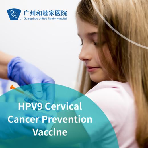 HPV9 Cervical Cancer Prevention Vaccine 商品图0