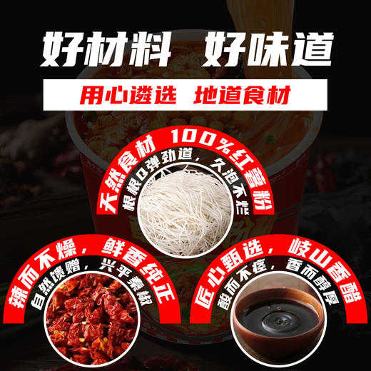 西少爷酸辣粉158g* 6桶【XPTX】 商品图1