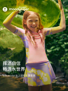 【专属】女童泳衣25夏季新款减阻抗氯水上短袖短半身裙522153010