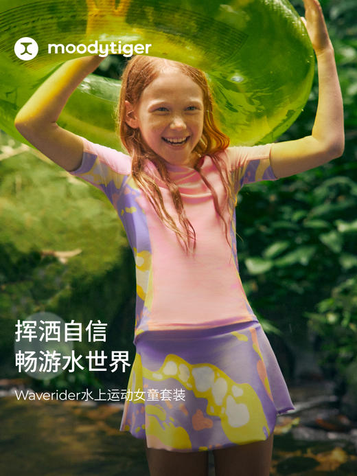 【专属】女童泳衣25夏季新款减阻抗氯水上短袖短半身裙522153010 商品图0