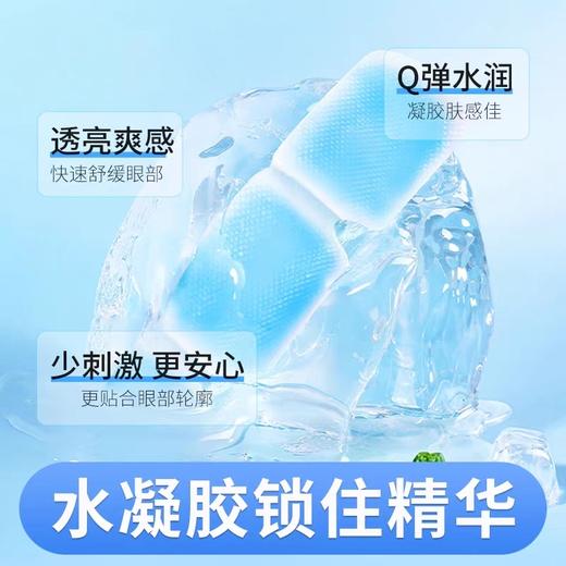 【清凉舒缓】叶黄素冰敷眼罩 舒缓眼疲劳 清凉冰感 多重草本 水凝胶眼贴 商品图3