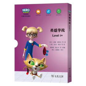 “X计划·英雄学院”英语分级读物（Level 1+）