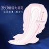 苏菲超熟睡350超薄裸感肌夜用卫生巾  4片 商品缩略图2