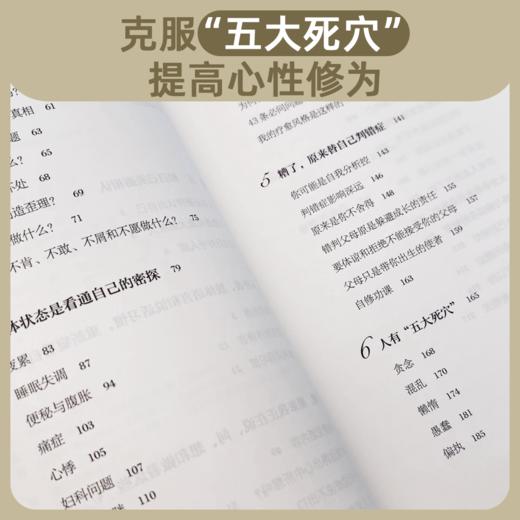 【樊登好书】也许你不如你所想的那样 商品图2