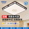 OPPLE欧普照明品瑞卧室方形中古风新中式吸顶灯 商品缩略图0