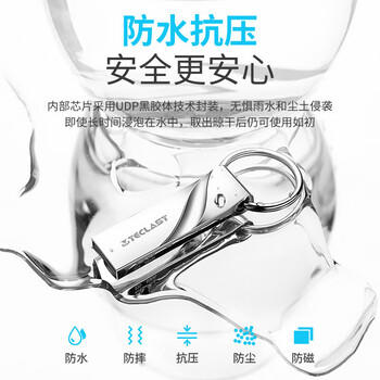 台电（TECLAST）8GB USB2.0 金属U盘 办公移动U盘 招标投标小U盘 防水抗摔迷你型便携车载电脑高速读写优盘 商品图6