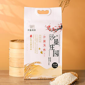 【沙垦庄园】沙漠玉珠·2.5kg·真空袋装