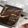 岁月留香-土特产大红袍·挂耳茶 50g 商品缩略图8
