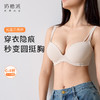 [光面无痕贝壳杯]大胸显大漫画胸大码聚拢性感文胸胸罩 商品缩略图0