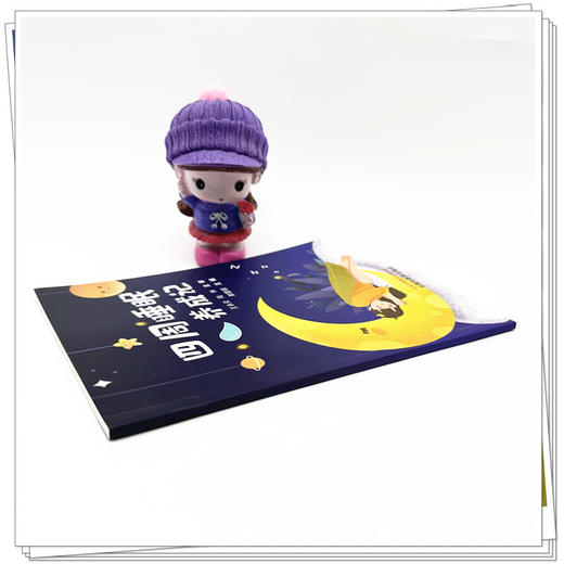 四周睡眠养成记 郭蓉娟 主编 中国中医药出版社 商品图2