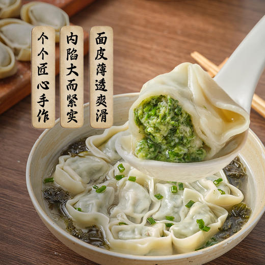 九生堂 组合（荠菜猪肉大馄饨*2+猪肉锅贴*1+爆汁生煎*1）1220g 商品图3