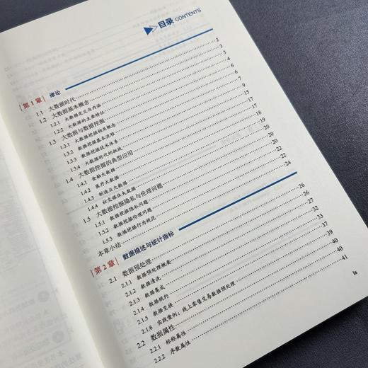 数据挖掘/大数据管理与应用系列丛书 商品图5