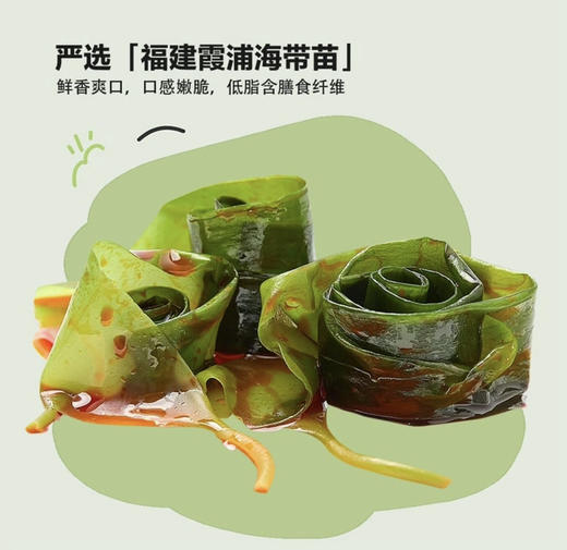 山姆轻享食光海带苗900g 商品图4