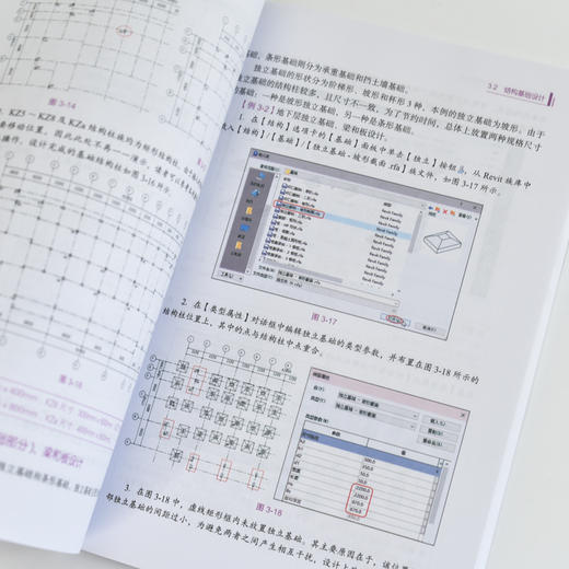 AI赋能Revit建筑创新设计 Revit 202视频教学版 Revit新手基础教程书籍建筑设计三维建模 商品图2