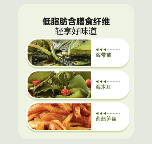山姆轻享食光海带苗900g 商品图5