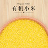 山臻U品有机小米350g 商品缩略图0