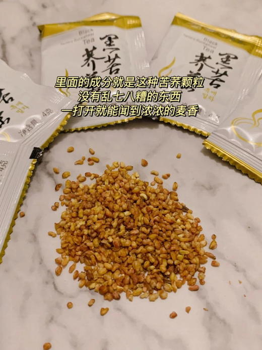 有机黑苦荞茶 商品图2