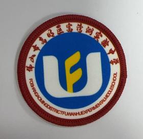 通版佛山市高明区富湾湖实验中学包边校徽姓名贴章可缝烫现货发51