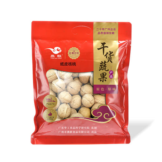 【广州帮扶】燕联丨纸皮核桃 500g 商品图0