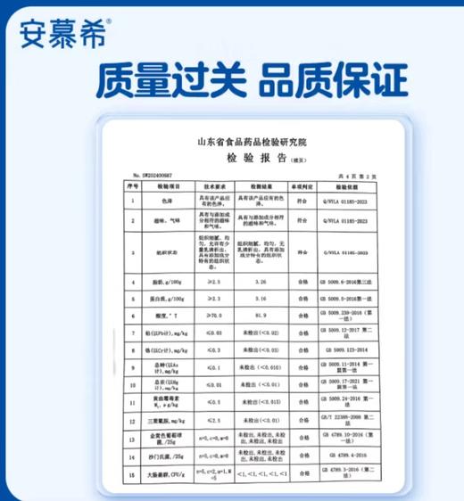 伊利 安慕希活性益生菌酸奶整箱酸牛奶205g*12瓶 商品图3