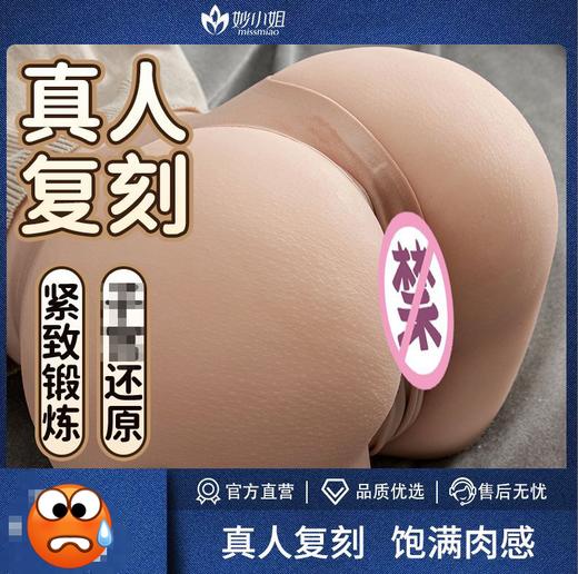 真人倒模飞机杯男用品自慰名器 商品图0