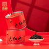 佰棠 大红袍 武夷岩茶 岩锦 茶叶 罐装 150g 商品缩略图3