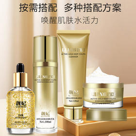 【自营】靓妃活性金活肤驻颜套装 洁肤乳 精粹乳 24K黄金塑颜眼部精华 精粹霜特润型