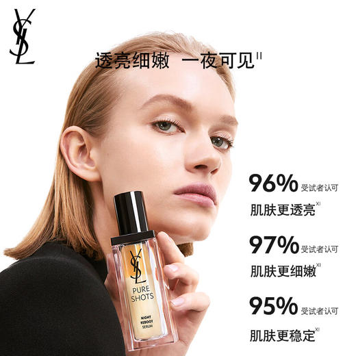 【保税仓直邮】·YSL圣罗兰夜皇后精华 精华液熬夜细嫩透亮护肤品 修护精华熬夜暗沉水油分离细腻毛孔透亮平滑 商品图4