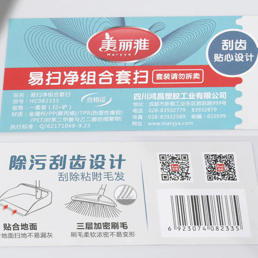 【批发】美丽雅易扫净组合套扫5323 商品图13