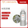 树苔原精 Pseudevernia Furfuracea (L.) Zopf 巴尔干直采 原料批发芳疗 商品缩略图0
