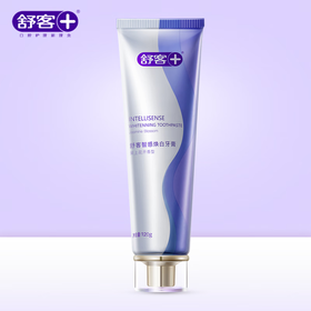 舒客智感焕白牙膏120克-电商专供-V01（新旧包装随机发货）【XPTX】