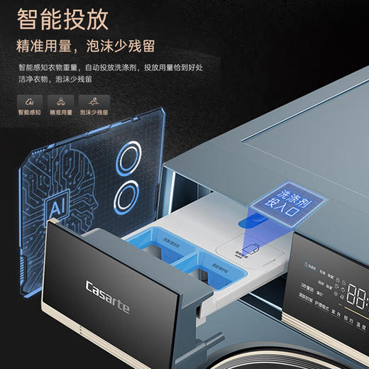 卡萨帝揽光超薄平嵌12公斤洗烘一体机12ULB 养护湿洗 微蒸汽养护空气洗 精华洗 UVC紫外除菌 揽光+12公斤洗烘 商品图6