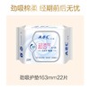 ABC超级薄棉柔护垫163mm*22片 商品缩略图1