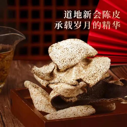 柑天下 新会陈皮干仓道地岁月陈韵5年老陈皮200克礼罐陈皮茶 商品图1
