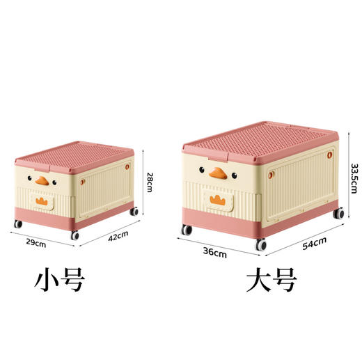 【萌鸭收纳，移动玩具车~】儿童玩具收纳箱 家用卧室滚轮大容量整理箱 宝宝衣服零食书本储物箱-QQ 商品图6