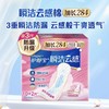 护舒宝云感棉超极薄日用卫生巾284mm 10+2片装 商品缩略图0