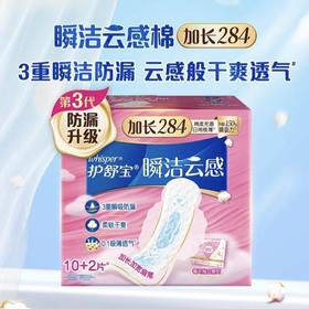护舒宝云感棉超极薄日用卫生巾284mm 10+2片装